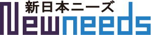 新日本ニーズ